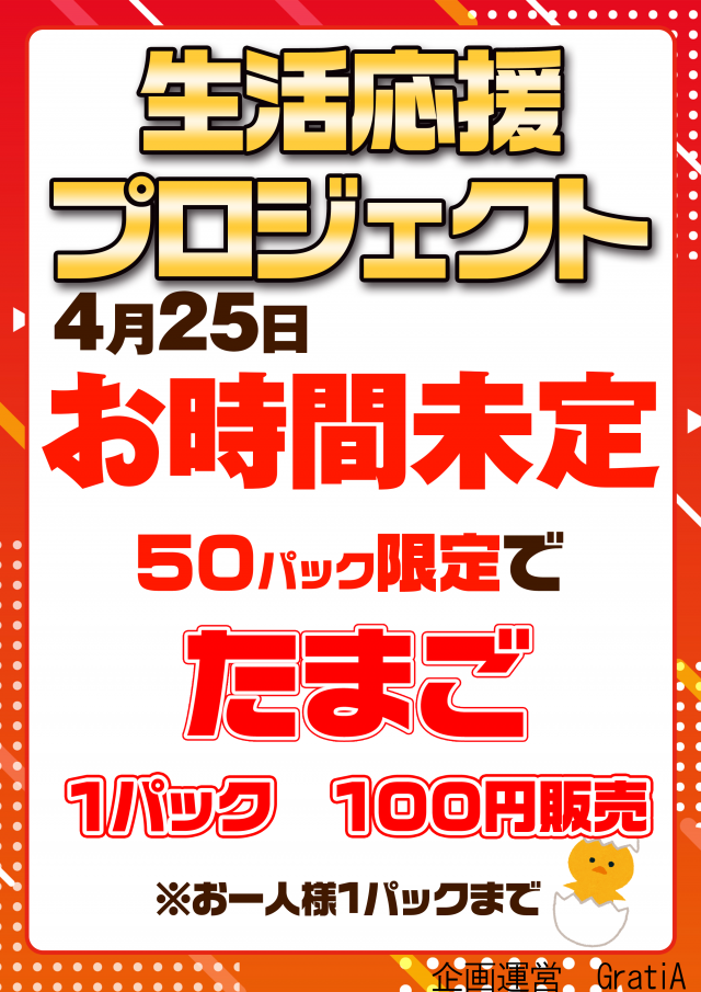 ディーダス1137の最新情報画像