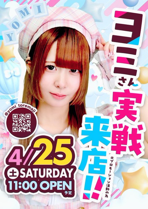 ディーダス1137の最新情報画像