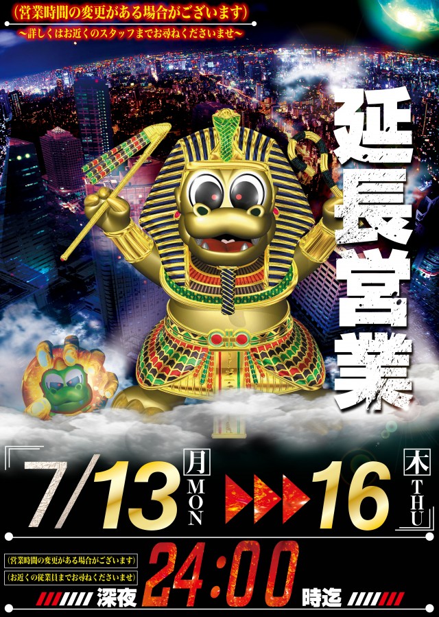 ディーダス1137の最新情報画像