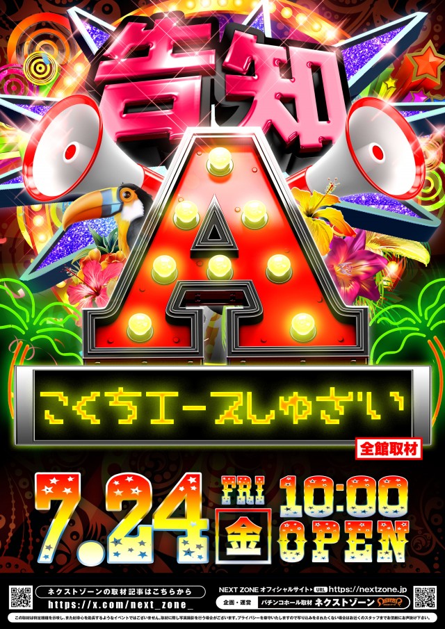 ディーダス1137の最新情報画像