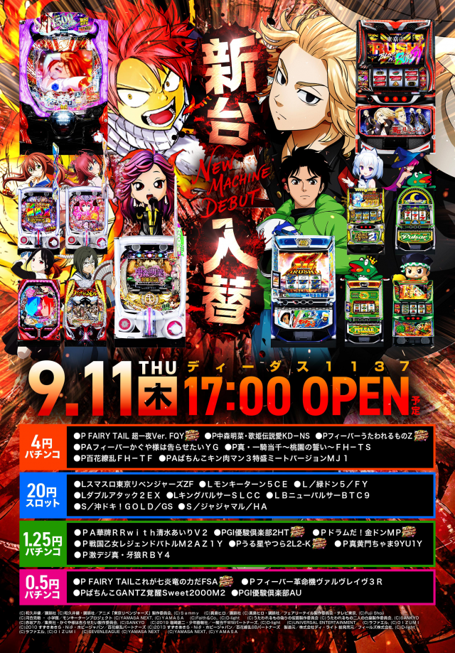 最新情報公開中!】ディーダス1137 | 金沢市 森本駅 | パチンコ