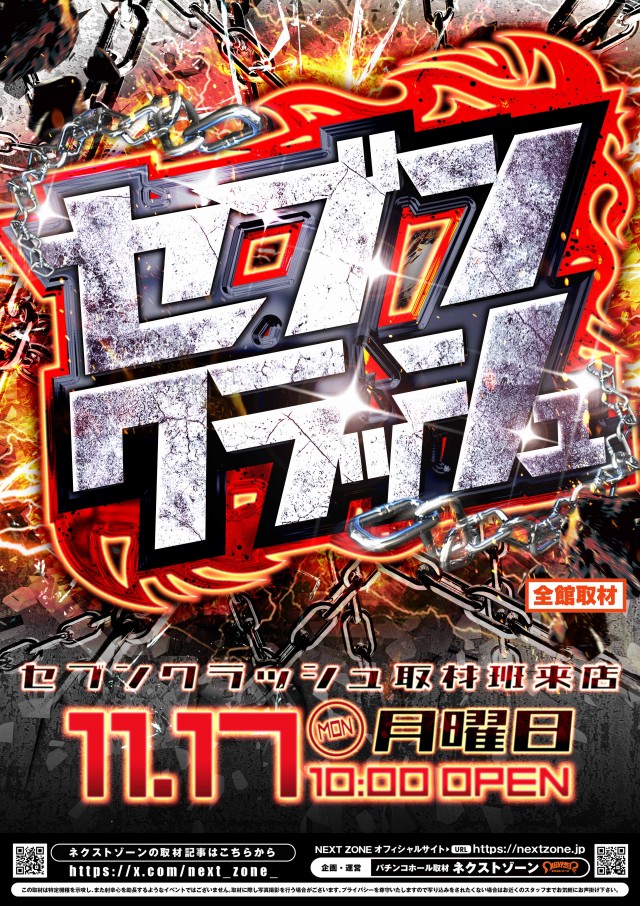 ディーダス1137の最新情報画像