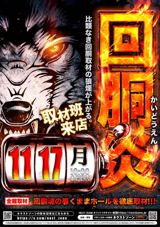 ディーダス1137の最新情報画像