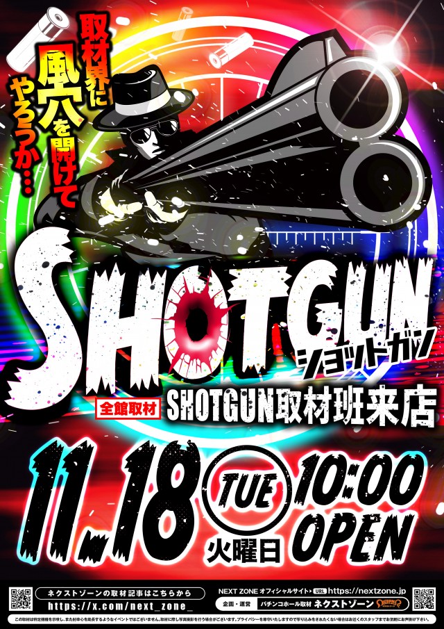 ディーダス1137の最新情報画像