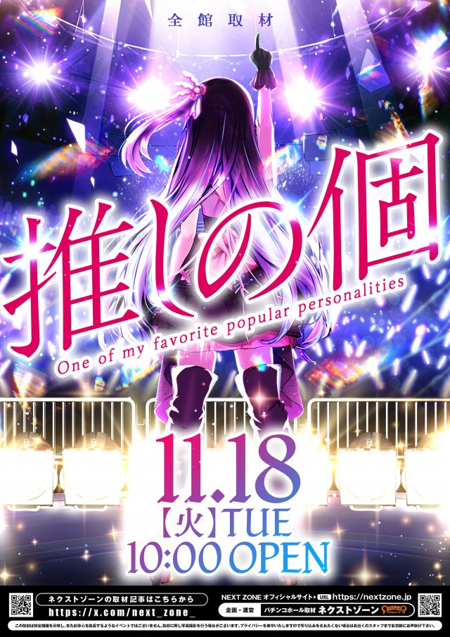 ディーダス1137の最新情報画像