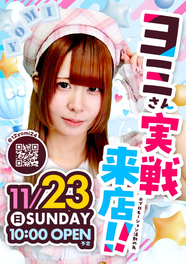 ディーダス1137の最新情報画像