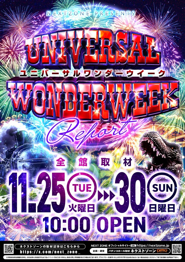 ディーダス1137の最新情報画像