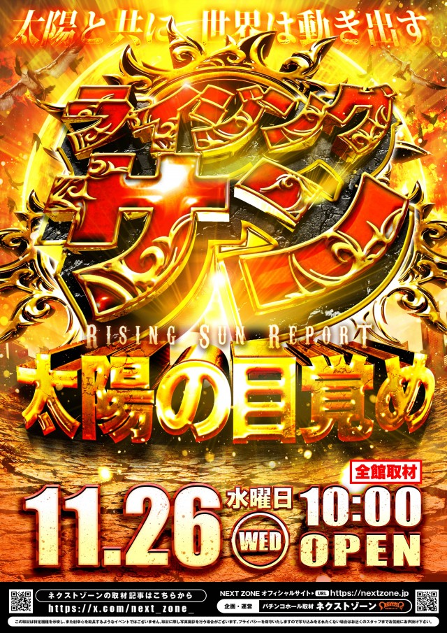 ディーダス1137の最新情報画像