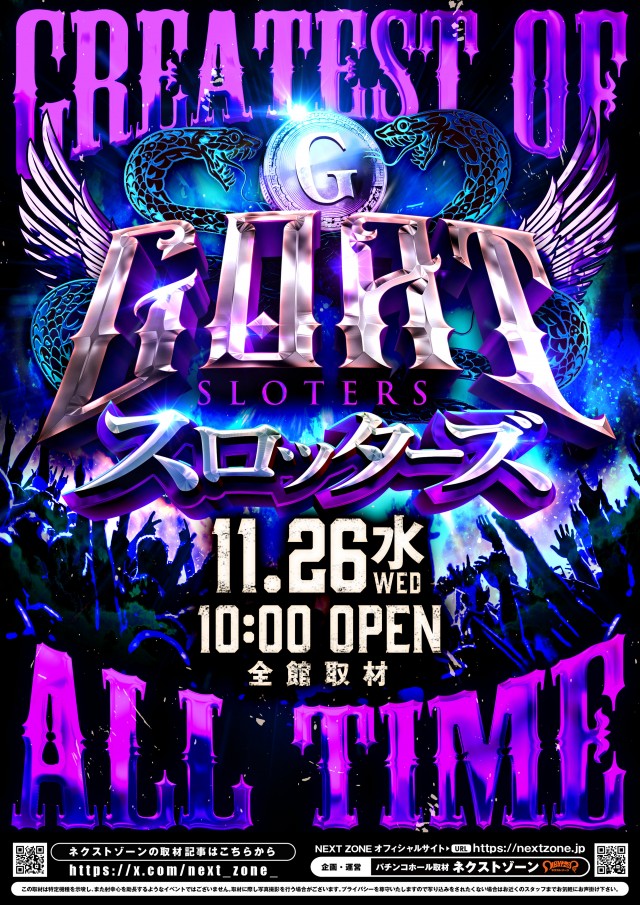 ディーダス1137の最新情報画像