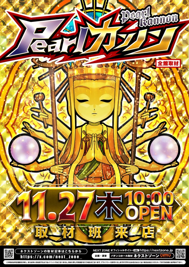 ディーダス1137の最新情報画像