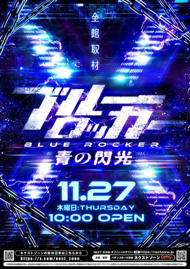 ディーダス1137の最新情報画像