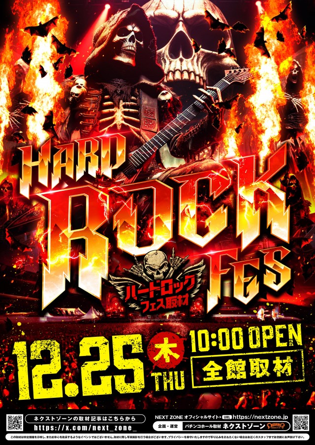 ディーダス1137の最新情報画像