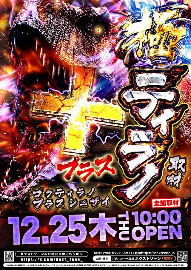 ディーダス1137の最新情報画像