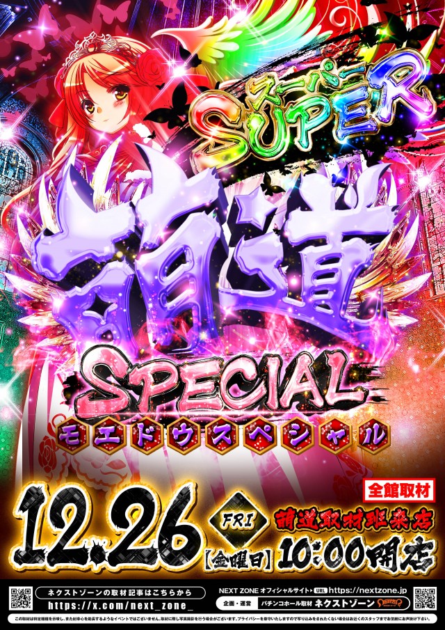 ディーダス1137の最新情報画像