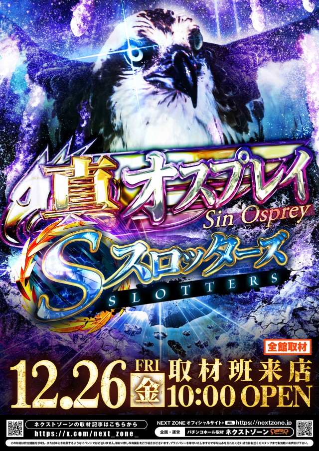 ディーダス1137の最新情報画像