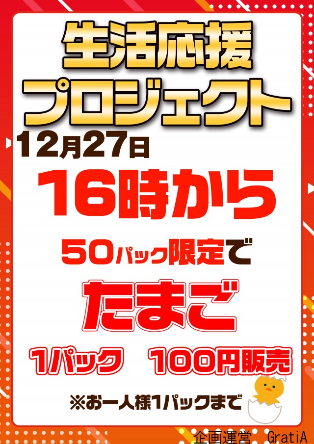 ディーダス1137の最新情報画像