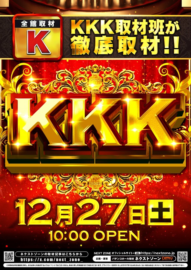 ディーダス1137の最新情報画像