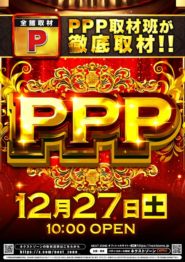 ディーダス1137の最新情報画像