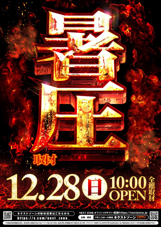 ディーダス1137の最新情報画像