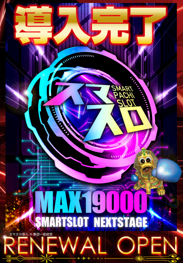 ディーダス1137の最新情報画像