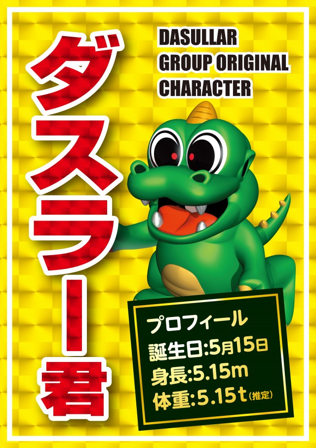 ディーダス1137の最新情報画像