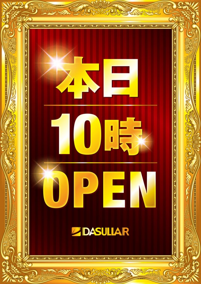 ディーダス1137の最新情報画像