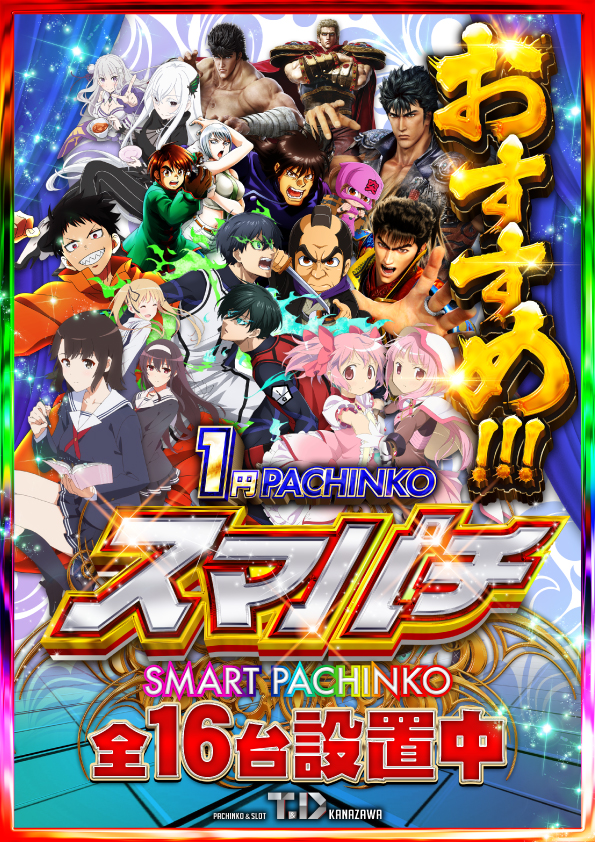 T&D 金沢店の最新情報画像