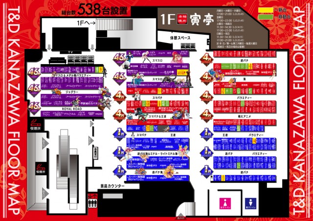 T&D 金沢店の最新情報画像