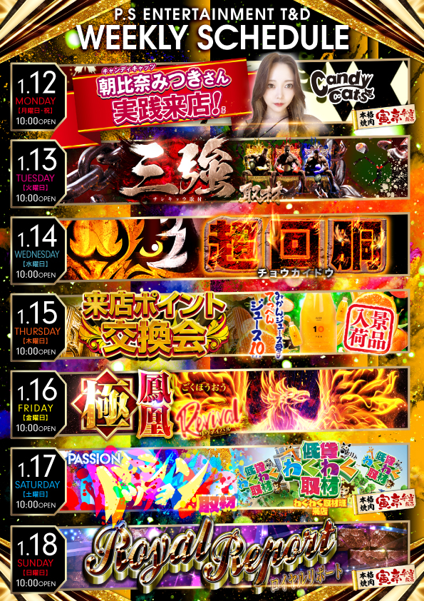 T&D 金沢店の最新情報画像