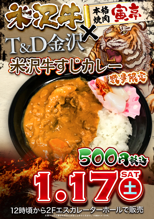 T&D 金沢店の最新情報画像