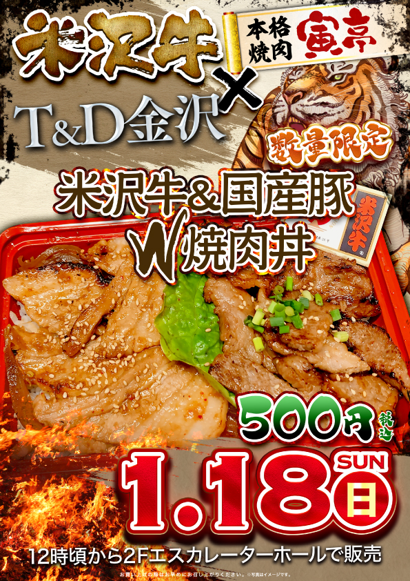 T&D 金沢店の最新情報画像