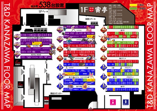 T&D 金沢店の最新情報画像