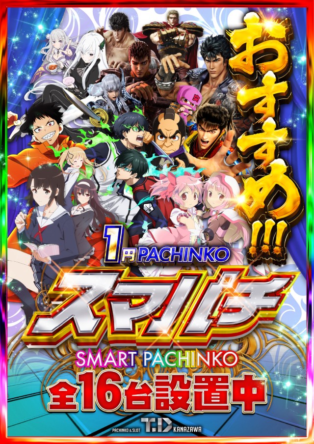 T&D 金沢店の最新情報画像