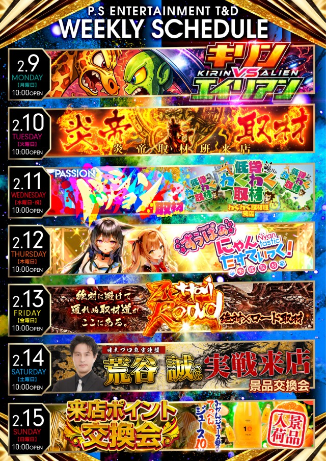 T&D 金沢店の最新情報画像