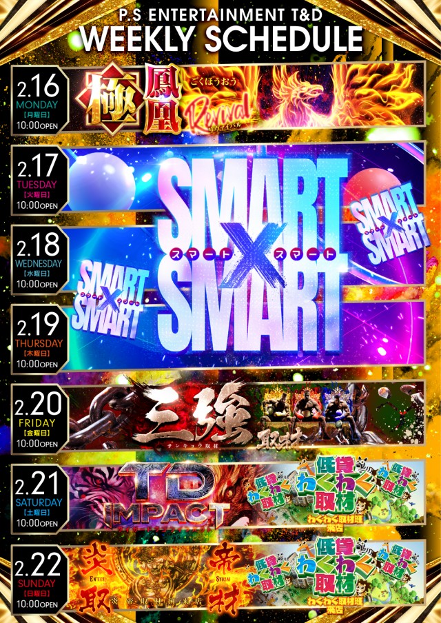 T&D 金沢店の最新情報画像