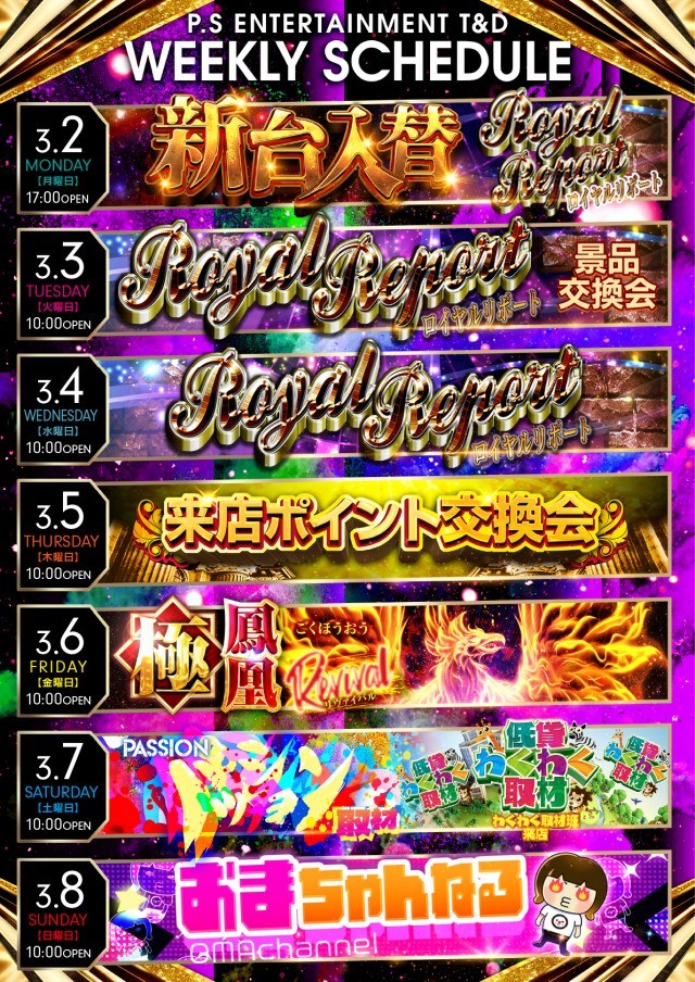 T&D 金沢店の最新情報画像