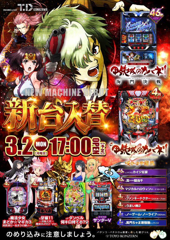 T&D 金沢店の最新情報画像