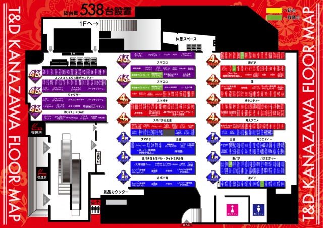 T&D 金沢店の最新情報画像