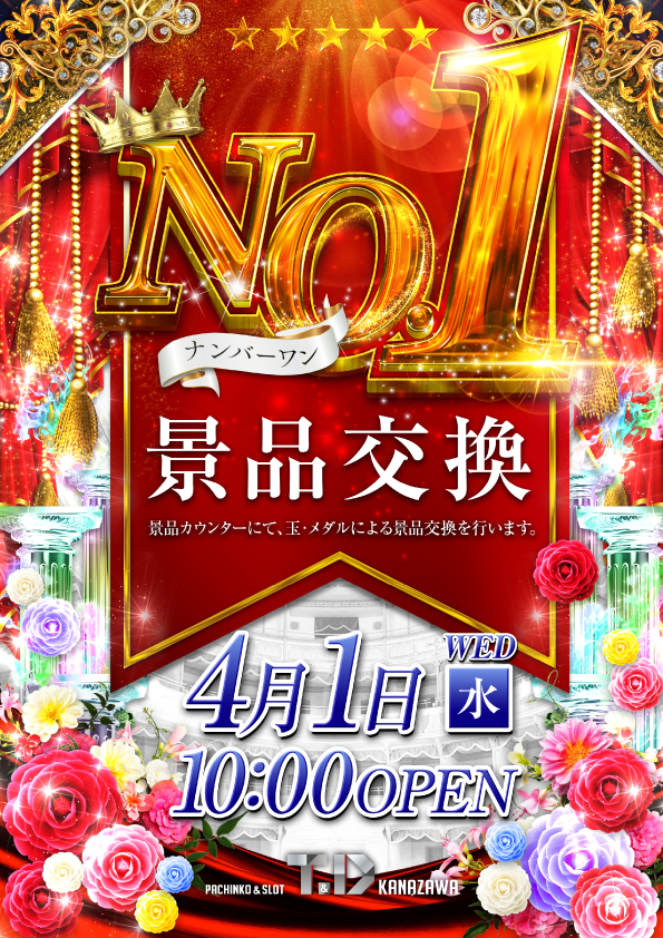 T&D 金沢店の最新情報画像