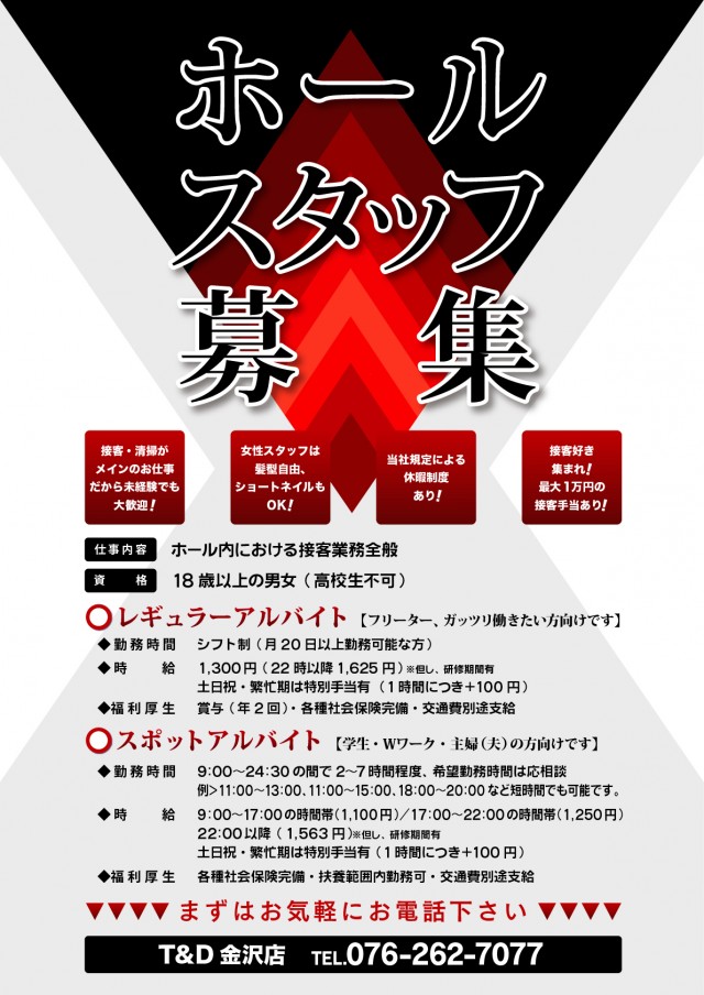 T&D 金沢店の最新情報画像