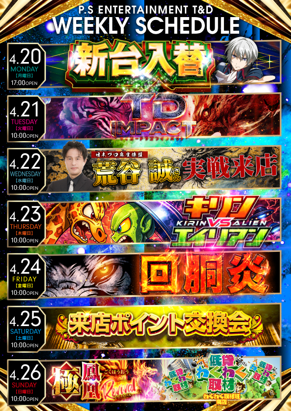 T&D 金沢店の最新情報画像