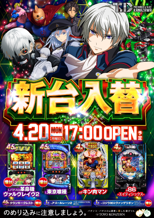 T&D 金沢店の最新情報画像