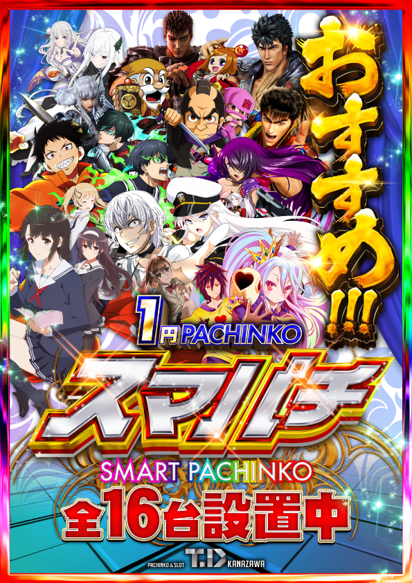 T&D 金沢店の最新情報画像