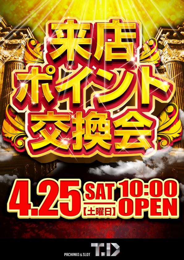 T&D 金沢店の最新情報画像