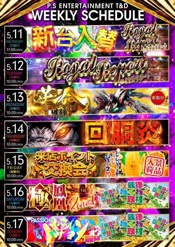 T&D 金沢店の最新情報画像