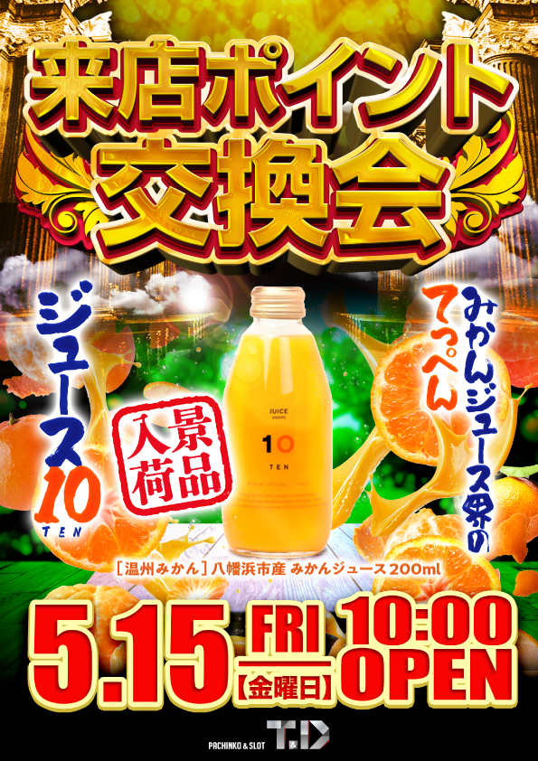 T&D 金沢店の最新情報画像