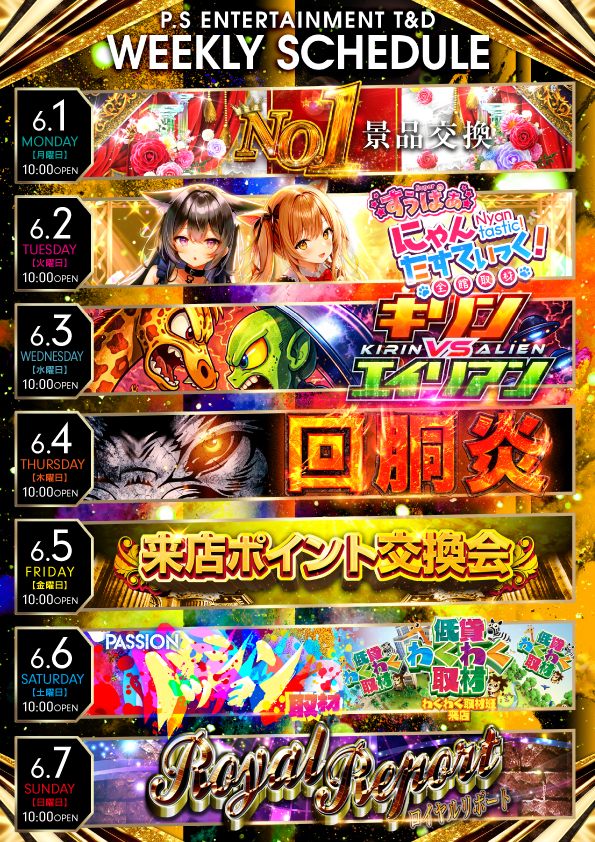 T&D 金沢店の最新情報画像
