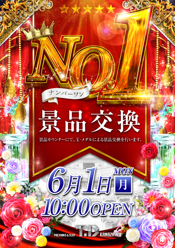 T&D 金沢店の最新情報画像