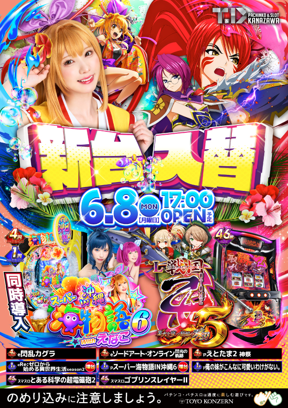 T&D 金沢店の最新情報画像