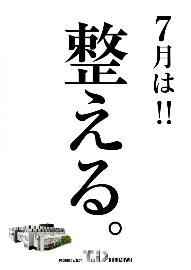 T&D 金沢店の最新情報画像